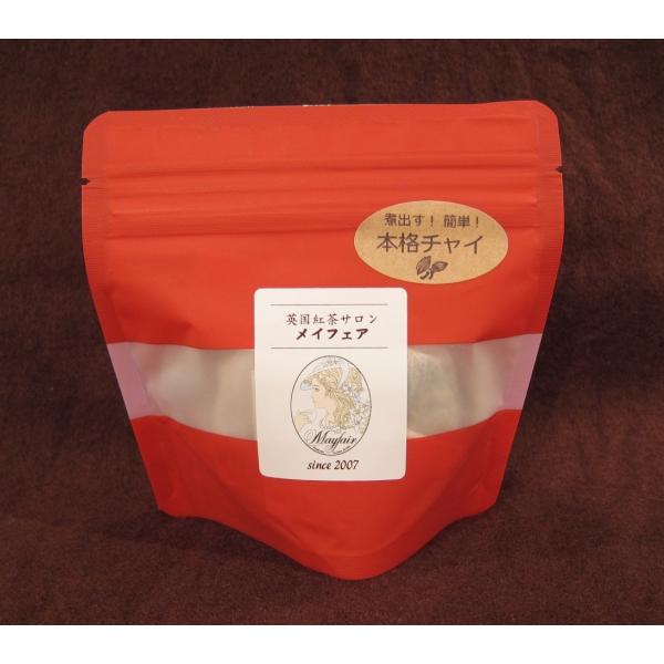 【チャイブレンド】スパイシーなチャイを作れるティーバッグ（5袋入り）