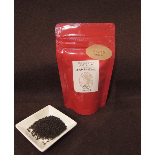 【ディンブラ（30g）】渋みが少なく飲みやすい紅茶（リーフタイプ）