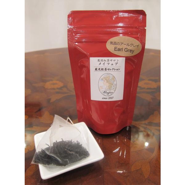 【気品のアールグレイ（ティーバッグ5袋入り）】香り高いアールグレイ紅茶のティーバッグタイプ、5袋入り