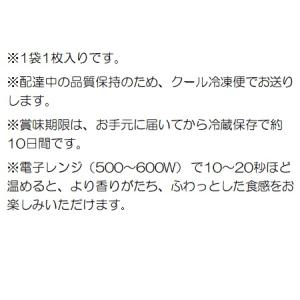 【抹茶のフィナンシェ】(1枚入り)要冷蔵、上質...の詳細画像1