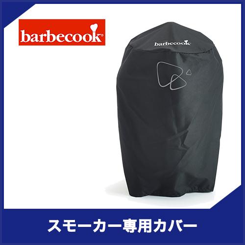 barbecook 223.8608.000 バーベクック スモーカー専用カバー COVER SMO...