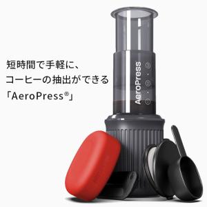 エアロプレスコーヒーメーカー 小川珈琲 ハンドプレス エスプレッソ