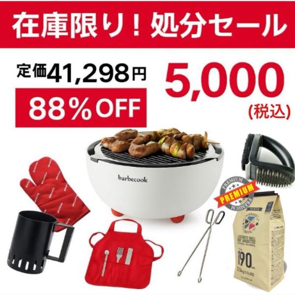 【在庫限り★88%OFF】バーベキューコンロ 7点セット｜卓上 BBQグリル JOYA（barbec...