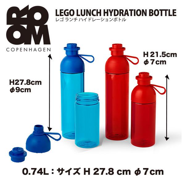 4043 レゴ ハイドレーションボトル 0.74L（LEGO HYDRATION BOTTLE 0....
