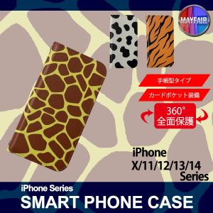 iPhone 15 14 13 12 11 手帳型 ケース スマホカバー PVC レザー アニマル柄 キリン ウシ トラ｜mayfair2020