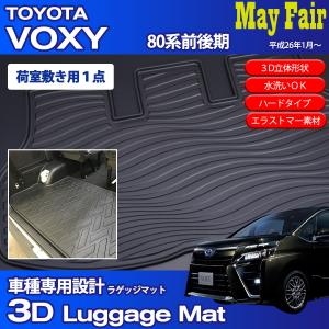 トヨタ アルファード 30系 ラゲッジマット トランクマット カーゴ