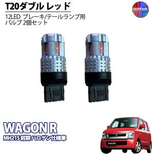 ヴァレンティ（VALENTI） ジュエル LED バルブ MX ML07-T20-AM