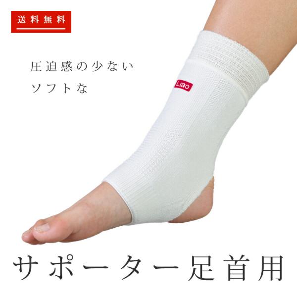 保温 冷え対策 ドクター サポーター 足首用 1枚 フィット 痛み パイル 柔らかい 厚手 日本製 ...