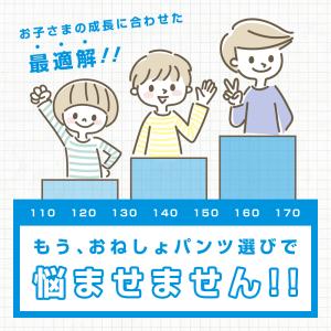 大容量 おねしょパンツ 小学生 男の子 150...の詳細画像2