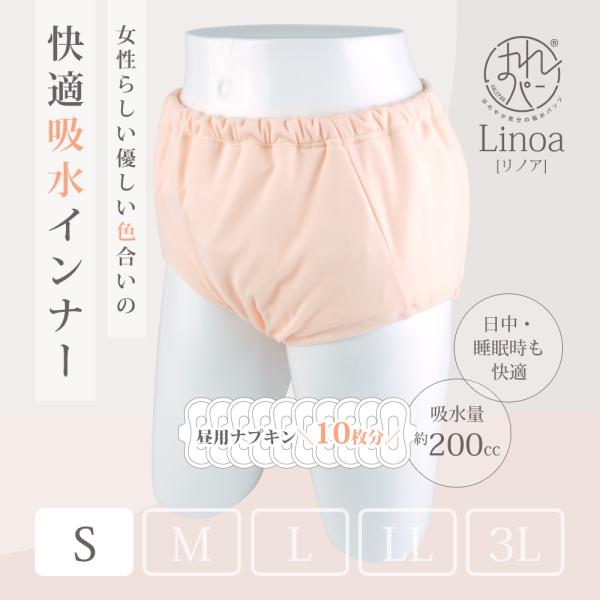 吸水ショーツ 失禁パンツ 尿漏れパンツ 女性用 大容量タイプ レディース 尿失禁 防水 日本製 吸水...