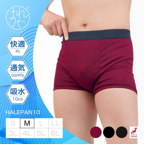 失禁パンツ 尿漏れパンツ 男性用 メンズ ボクサーパンツ 追っかけ漏れ 尿ジミ防止 日本製 吸水パン...