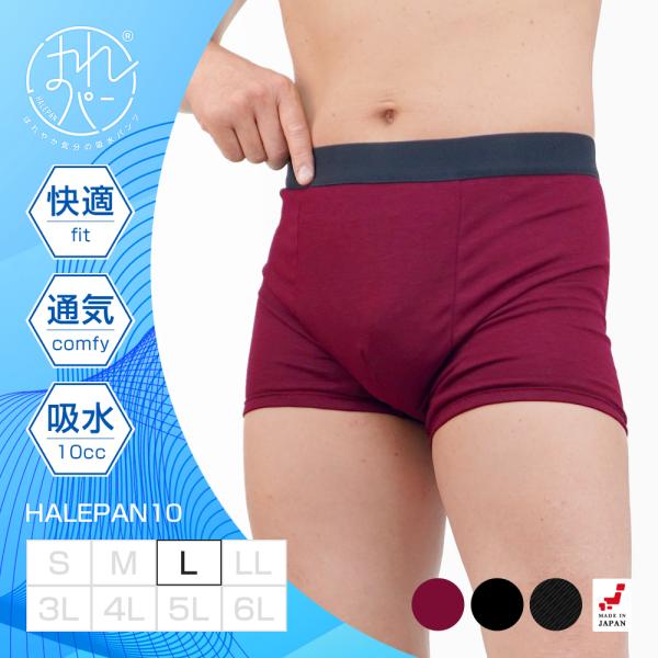 失禁パンツ 尿漏れパンツ 男性用 メンズ ボクサーパンツ 追っかけ漏れ 尿ジミ防止 日本製 吸水パン...