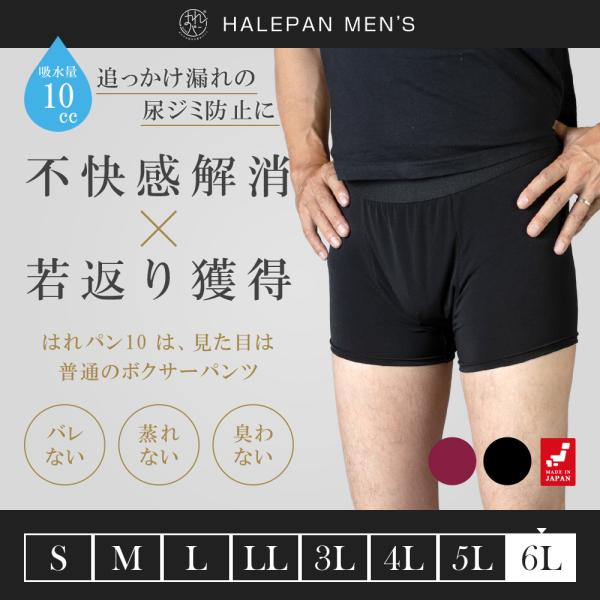 失禁パンツ 尿漏れパンツ 男性用 メンズ ボクサーパンツ 追っかけ漏れ 尿ジミ防止 日本製 吸水パン...