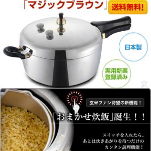 平和圧力鍋、マジックブラウン/ MB-217 ...の詳細画像1