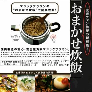 平和圧力鍋、マジックブラウン/ MB-217 ...の詳細画像2