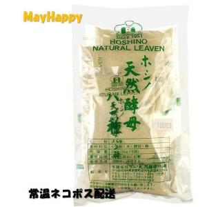 ホシノ天然酵母パン種・小袋250g（50ｇ×5入）