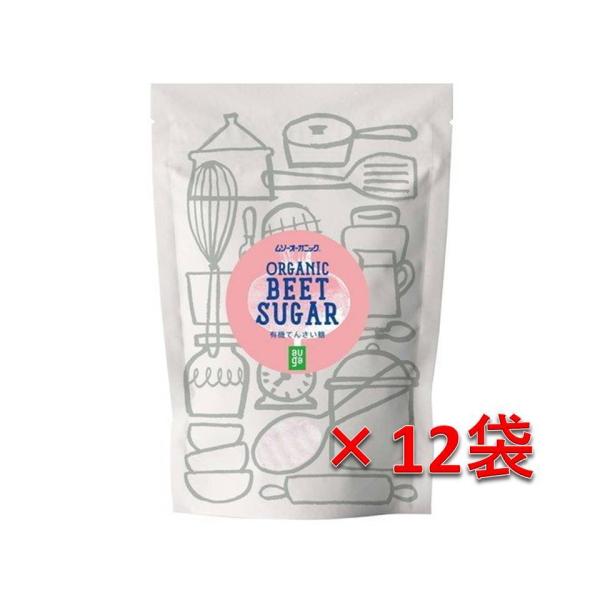 【12袋セット】むそう 有機てんさい糖　400g/袋【全国一律送料無料】【代引き不可　時間指定不可】