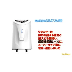 『医療機関用 水素ガス生成器』【医療機関用 進...の詳細画像2