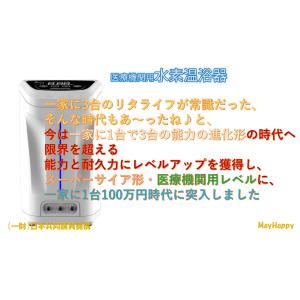 『医療機関用 水素温浴器』【医療機関用 進化形...の詳細画像2