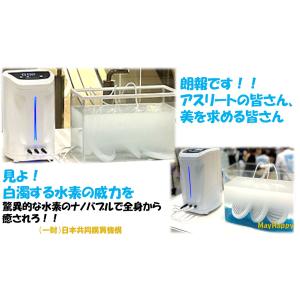 『医療機関用 水素温浴器』【医療機関用 進化形...の詳細画像3