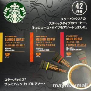スターバックス プレミアム ソリュブル アソート 42杯分セット スティックコーヒー エコ包装 外箱なし お中元
