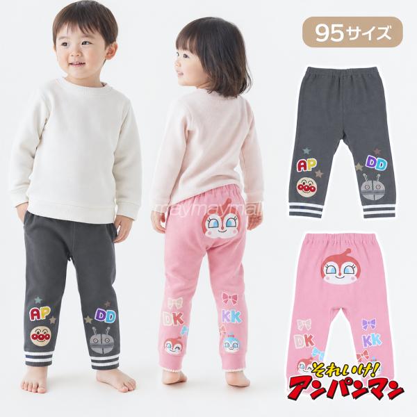 アンパンマン ニットパンツ 95 サイズ 秋冬 ズボン ベビー キッズ だだんだん ドキンちゃん コ...