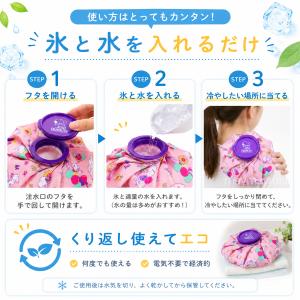 スヌーピー ミッフィー 氷のう 氷嚢 アイスバ...の詳細画像1
