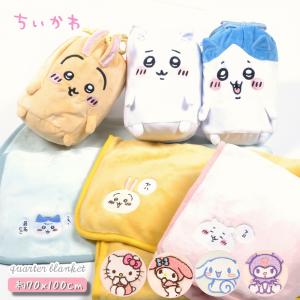 ちいかわ ハチワレ 敷布カバー ぬいぐるみ マスコット インテリアマット ちいかわ インテリアマット (ハチワレ） | ニトリネット【公式】 家具