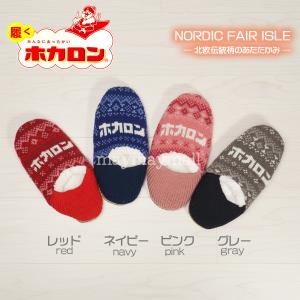 ホカロン ルームシューズ 裏ボア あったか す...の詳細画像3