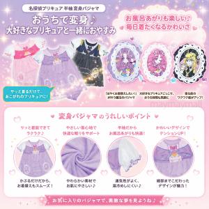 名探偵プリキュア 変身パジャマ 半袖 上下セッ...の詳細画像1