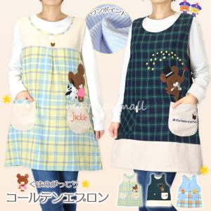 アンパンマン　保育士エプロン　【パンをお届け】 新品未使用☆アンパンマン 保育士エプロン パンをおとどけ 保育
