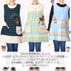 【メール便送料無料あり】エプロン くまのがっこ...の詳細画像1