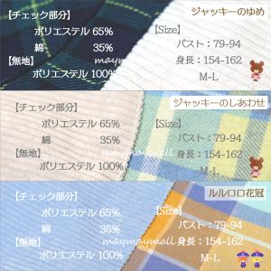 【メール便送料無料あり】エプロン くまのがっこ...の詳細画像5