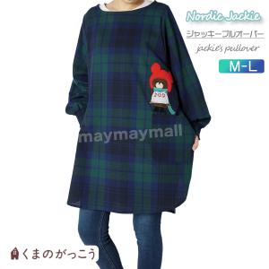 ノルディック柄 エプロン プルオーバー 長袖エプ...の商品画像