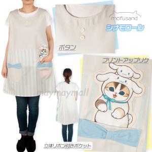 【メール便送料無料あり】モフサンド mofus...の詳細画像1