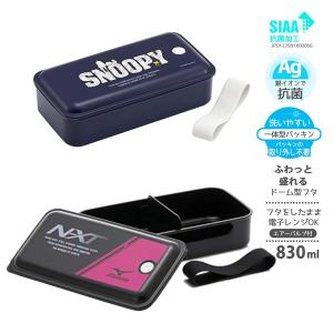 弁当箱 ランチボックス 銀イオン Ag+ 抗菌 ふわっと 盛れる パッキン 一体型 1段 830ml ミズノ スヌーピー SNOOPY