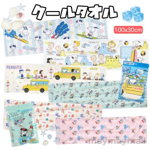 スヌーピー スポーツタオルの商品一覧 通販 Yahoo ショッピング