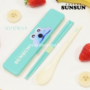 パペットスンスン グッズ 箸 スプーン コンビ...の詳細画像2