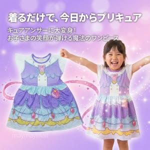 名探偵プリキュア 変身ワンピース 半袖 キッズ...の詳細画像1