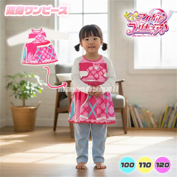 キミとアイドルプリキュア 変身ワンピース なりきり キミプリ 新柄 プリント 女の子 プリキュア 1...