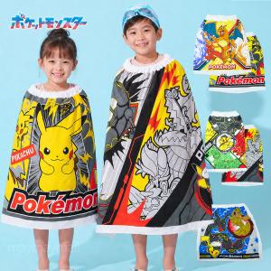 ポケモン 巻きタオル 60cm 綿100％ ラップタオル キッズ 子供 男の子 スナップ付き 着替え プール 海水浴 スイミング ピカチュウ リザードン