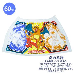 ポケモン 巻きタオル 60cm 綿100% ラ...の詳細画像2