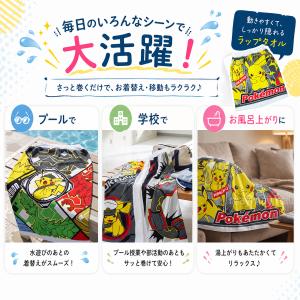 ポケモン 巻きタオル 60cm 綿100% ラ...の詳細画像5