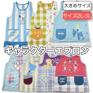 キャラクターエプロン 3lの商品一覧 通販 Yahoo ショッピング