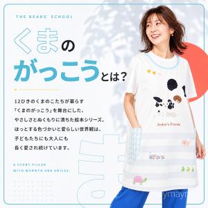 くまのがっこう ジャッキー エプロン 保育士エ...の詳細画像1