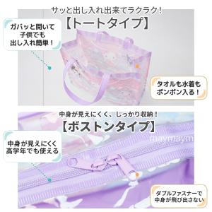 プールバッグ トート サンリオ キッズ ビニー...の詳細画像4