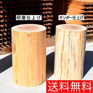 日本製ヒノキ切り株スツール（約W25×D25×H38cm） (檜 ひのき SDGs木材