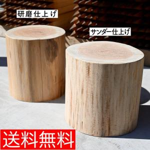 丸太の椅子の商品一覧 通販 Yahoo ショッピング