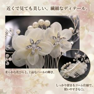 髪飾り 和装 留袖 パール フラワー 結婚式 ...の詳細画像3