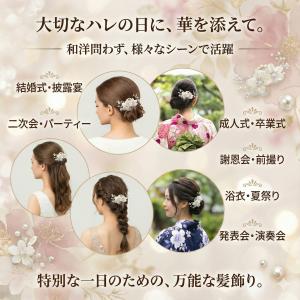 髪飾り 和装 留袖 パール フラワー 結婚式 ...の詳細画像5